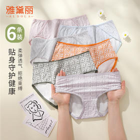 雅黛丽女士内裤夏季薄款透气印花中腰三角裤简约舒适少女风短裤