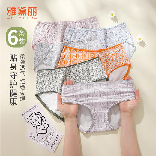 雅黛丽女士内裤夏季薄款透气印花中腰三角裤简约舒适少女风短裤 商品图0