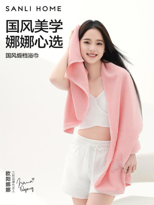 三利国风浴巾全棉纯棉女成人柔软吸水家用不易掉毛男款可裹大浴巾 商品图0