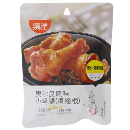 骥洋奥尔良小鸡腿(鸡翅根)52g(6924647801889) 商品图0