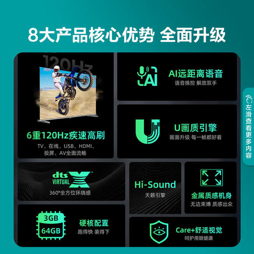 海信电视 75D61K S+ 75英寸3+64GB大内存AI智能语音 120Hz疾速刷新 130%高色域 U画质引擎 商品图2