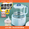 zolitt调奶器恒温热水壶智能自动婴儿冲奶粉水器热奶温奶暖奶器 商品缩略图0