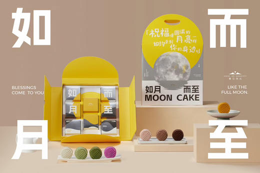 中秋茶月｜【如月而至】茶仕利春日偶成2024中秋茶月礼盒，中秋佳节，品味独特～8 枚雪月饼组成的礼盒，8 种口味各有千秋，每一口都是精心制作的成果，。中国茶，让月饼的滋味更加悠长～规格8个*60g 商品图0