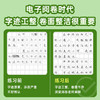 小学生卷面提分练字帖提高卷面得分小学生横线方格作文格硬笔楷书 商品缩略图2
