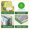【乐乐趣69元任选3本】《揭秘大秦岭》（全方位展示大秦岭风貌，展示其滋养生生不息的中华文化的过程（5-12岁） 商品缩略图6