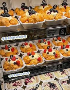 草莓蛋糕咸奶油泡芙 商品图1