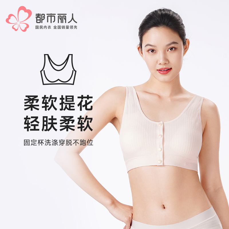 都市丽人内衣快乐妈咪薄无缝前扣无钢圈背心式孕哺文胸LBT2R4