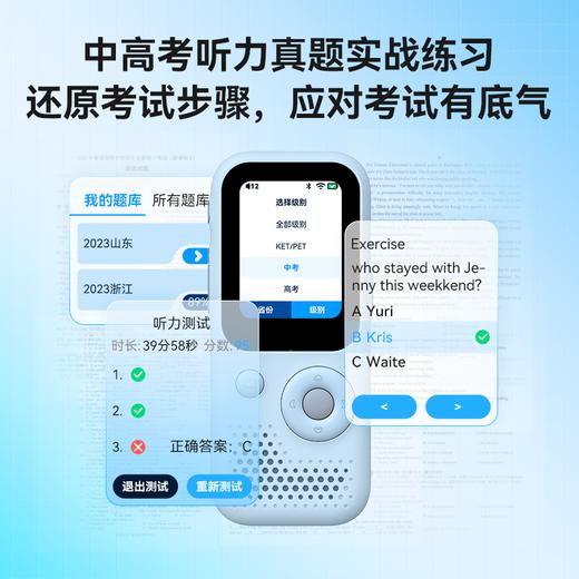 听力熊AI听说机T6S全新款首发福利款 商品图6