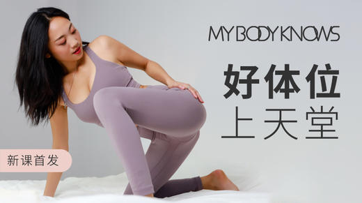 【1.1】男女最爱体位问卷分享 商品图0