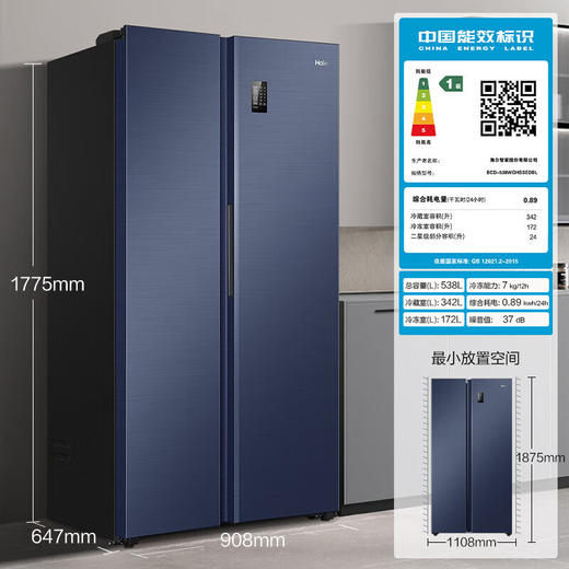 海尔（Haier）538升风冷无霜对开双开门超薄家用电冰箱双变频一级能效嵌入式超大容量BCD-538WGHSSEDBL 商品图0