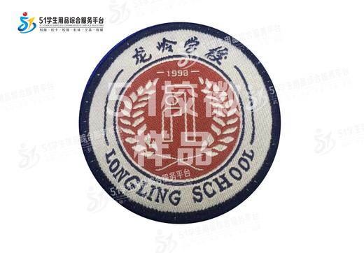 通版深圳市龙岗区龙岭学校织唛臂章校徽服布标姓名贴章缝烫现货51 商品图0