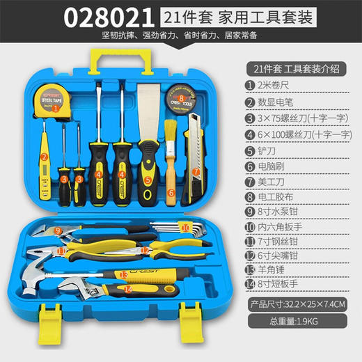 瑞德  21pc高档家用礼品工具028021 商品图2