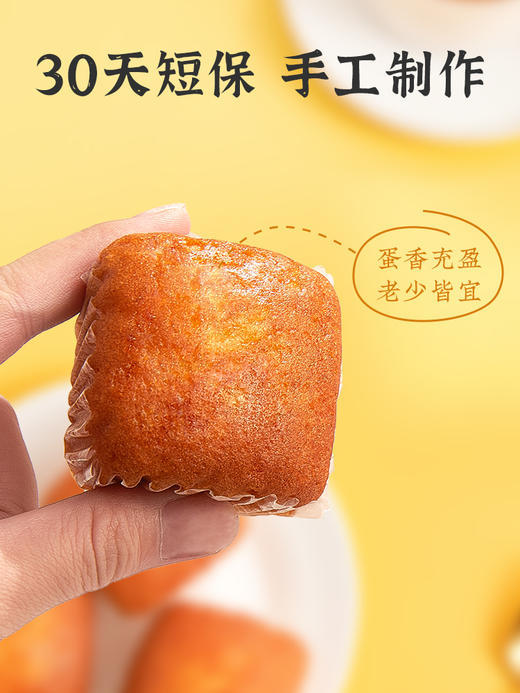 【雅觅】美芙蛋糕500g 商品图0