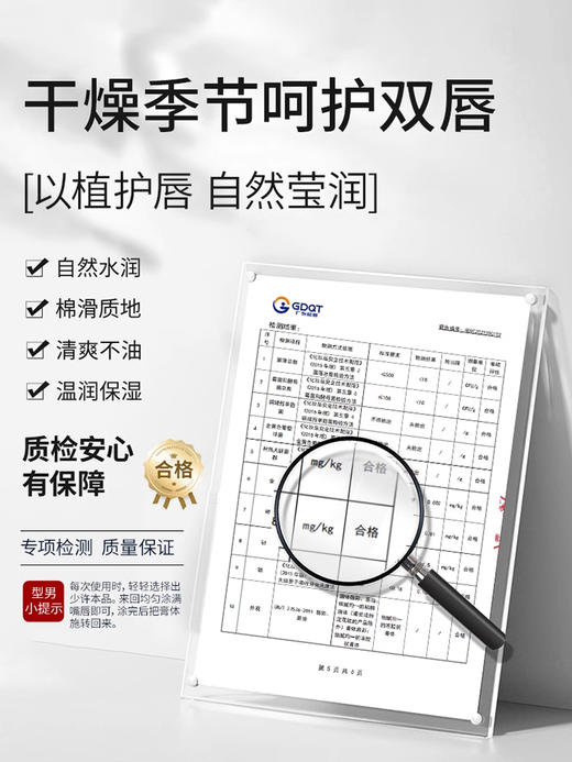 先生驾到护唇膏 商品图4