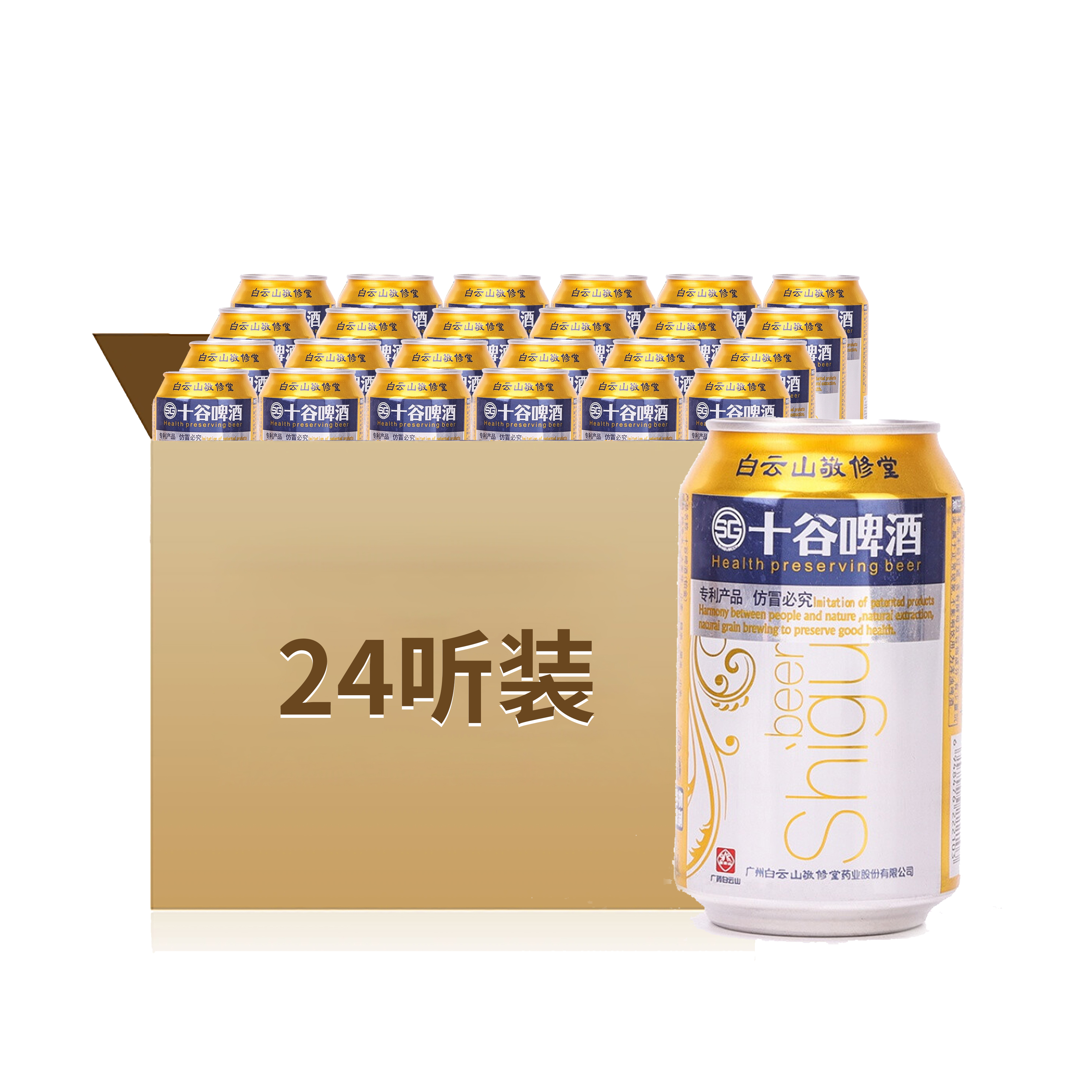 十谷啤酒敬修堂精酿325ml/1瓶/6瓶/12瓶/24瓶整箱