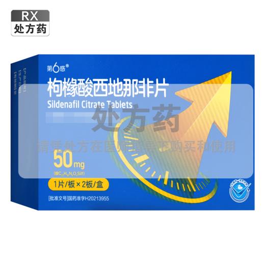 第6感,枸橼酸西地那非片【50mg*1片/板*2板/盒】广东东阳光 商品图0