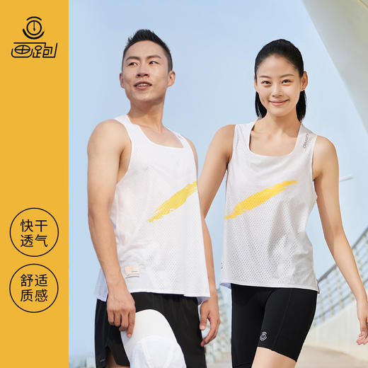 【顺丰发货】HUAPAO画跑『国风竞速』风洞系列专业运动速干竞速背心 商品图0