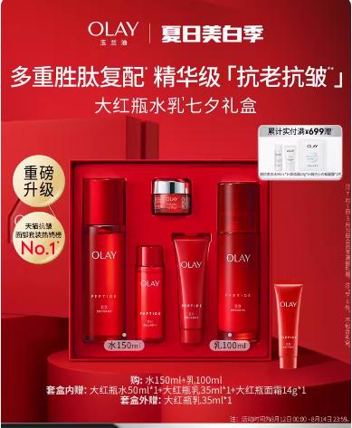 OLAY玉兰油大红瓶水乳套装护肤品正品抗皱紧致抗衰老抗老only 商品图0