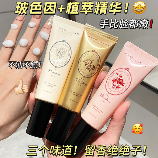 【3支装护手霜礼盒】本苑玻色因强滋润护手霜 SPA级护肤 72小时滋润保湿 质地轻盈不油腻50g/支 商品图1