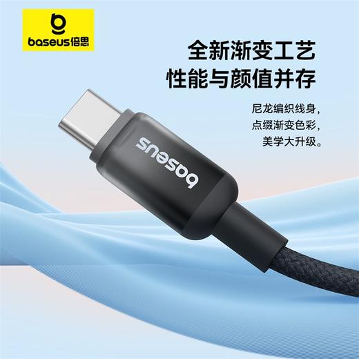 倍思 渐变系列 快充数据线 Type-C to Type-C 100W 商品图5