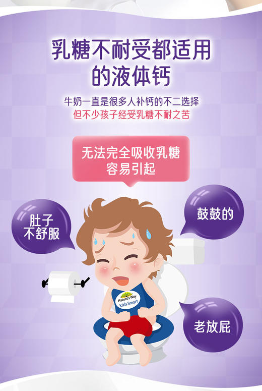 Nature's Way佳思敏儿童液体钙草莓奶昔味50粒 墨姐澳洲 商品图1