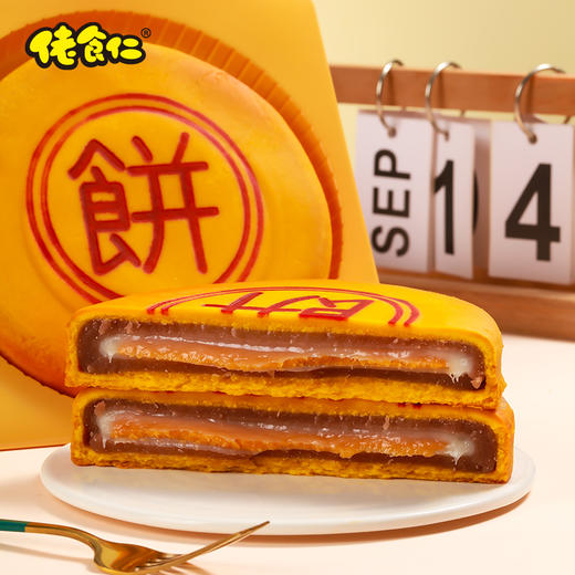 【秒杀】闽南大饼月饼200g*2盒 商品图2