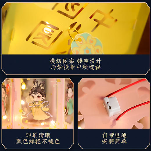 中秋灯笼儿童手提发光小灯笼 diy材料包国潮古风非遗宫灯中秋礼品教师节送同学送闺蜜亲友礼物 商品图3