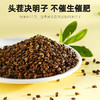 严选 | 杞里香熟决明子茶花草茶500g*2罐 精工炒制 可搭枸杞山楂菊花 商品缩略图3