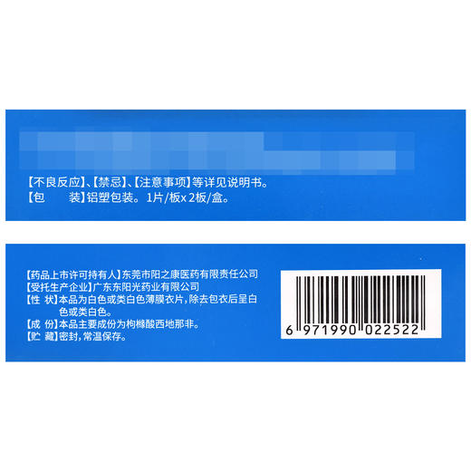 第6感,枸橼酸西地那非片【50mg*1片/板*2板/盒】广东东阳光 商品图3