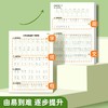小学生卷面提分练字帖提高卷面得分小学生横线方格作文格硬笔楷书 商品缩略图5