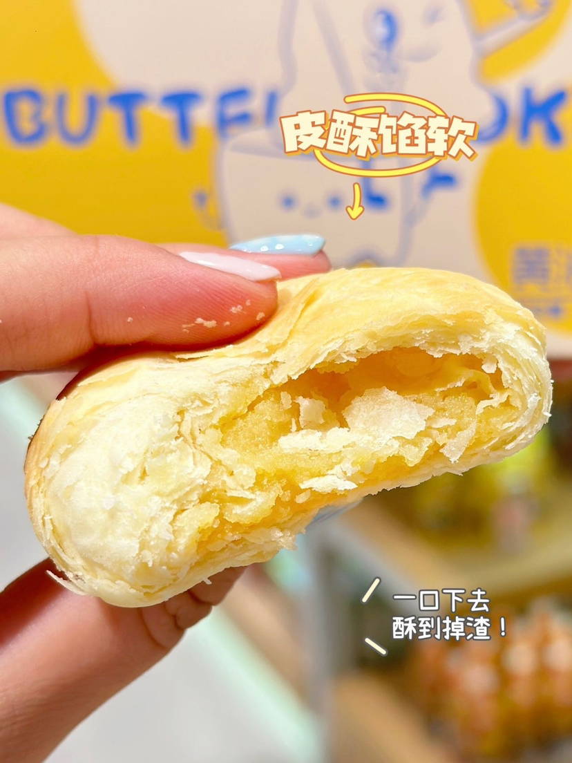 【黄油酥饼】千层酥皮包裹着奶黄甜馅
闻起来奶味浓郁，吃起来酥松香甜
内含≥16%⁩总统黄油
添加≥11%新西全职乳粉
海藻糖代替白砂糖，更低糖
0️⃣香精0️⃣色素0️⃣防腐剂
全家老少都喜欢的奶呼呼