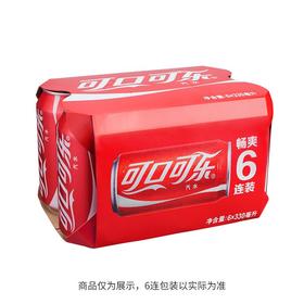 【3人成团】可口可乐330ml*6可乐（3包）65876