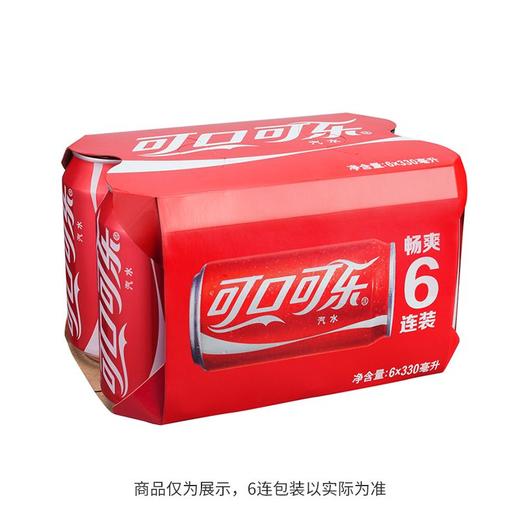 【3人成团】可口可乐330ml*6可乐（3包）65876 商品图0