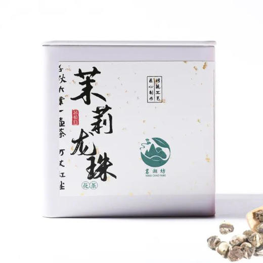 茉莉龙珠，万朵花魂入茶骨，四窨一提，鲜灵而别具冰糖甜【G】 商品图0