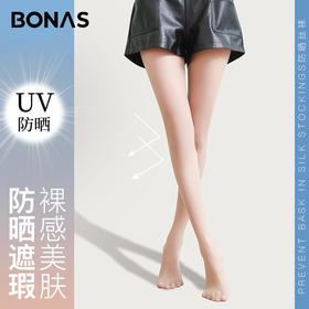 夏季UV防晒丝袜防勾丝遮瑕美肤袜光腿神器连裤袜BNS
