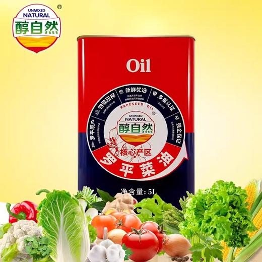 曲靖罗平万兴隆醇自然 一级铁盒菜籽油 3L/5L 商品图3