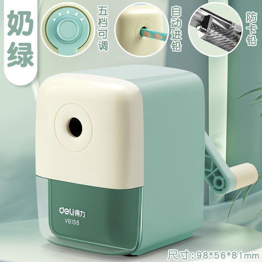 【Deli/得力 手摇卷笔刀】手摇削笔，自动进铅；五档可调，彩色可选。得力卷笔刀，安全省心；不卡笔芯，随时备用。必备良品！ 商品图5