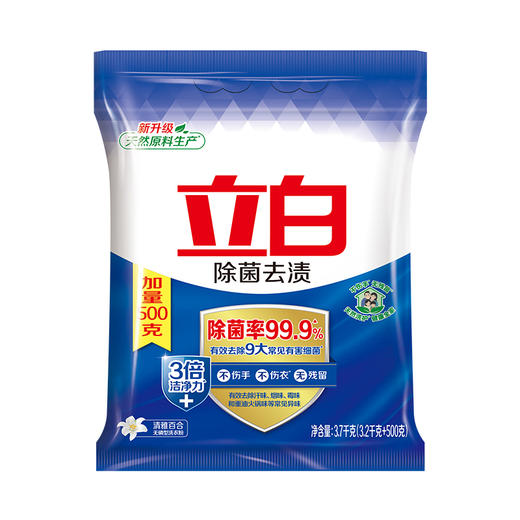 立白除菌去渍无磷型洗衣粉(3.2kg+500g)(6920174765120) 商品图0