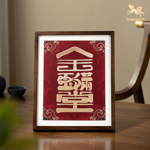 铜师傅《吉祥如意（桌面》装饰画 商品图3