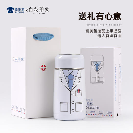 【医生制服保温杯】可定制不锈钢泡茶杯子 男女创意便携水杯 商品图6