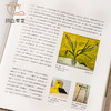 【绝版好书】《相思巴黎―馆藏常玉展》12开精装186页，2017年台历史博物馆初版 商品缩略图8