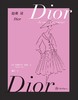 迪奥谈Dior 商品缩略图1