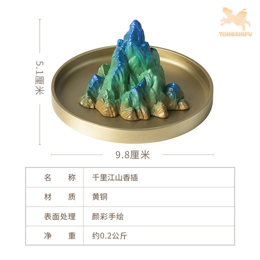 铜师傅《千里江山香插》客厅桌面铜摆件 家居装饰工艺品 商品图6