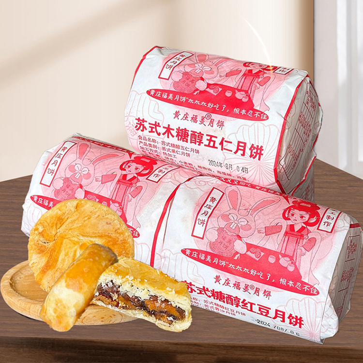 急单勿拍！3-5天发货！品牌直发  【黄庄福美月饼】传统手工制作  中秋的童年回忆录