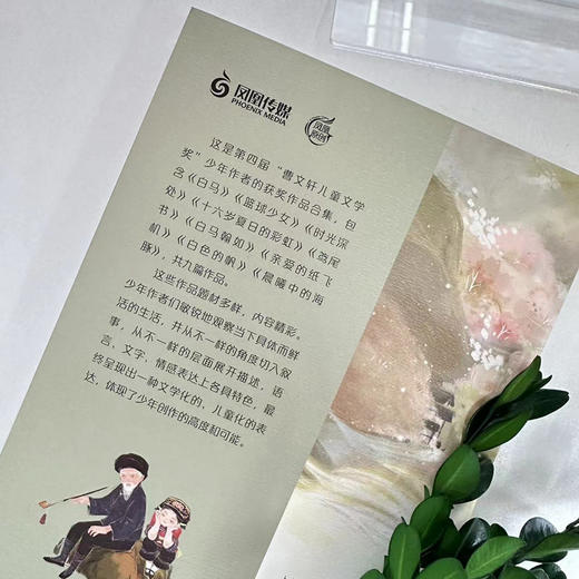 白马(刘胜东 等) 商品图2