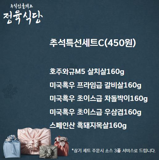추석특선세트C 商品图0