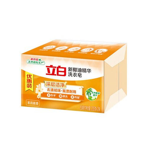 立白新椰油精华洗衣皂205g*2块优惠装(6920174735970) 商品图0