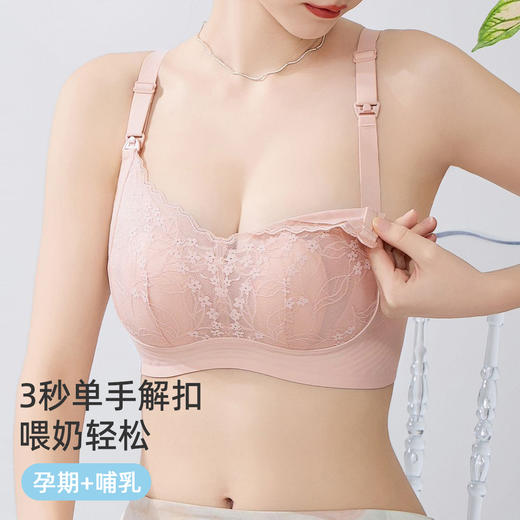 【孕哺两穿】【商场同款】熳洁儿 超薄水晶杯哺乳文胸兔耳蕾丝上开扣凉感轻盈24201801 商品图1