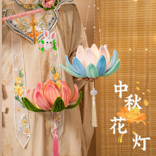 中秋节灯笼手提发光扭扭棒荷花灯莲花灯手工编织diy材料包小礼品 商品图0