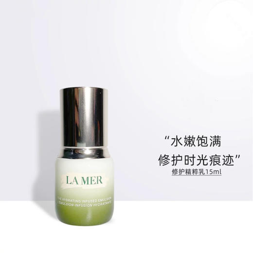 【专柜小样】法国 LA MER海蓝之谜 保湿焕亮紧致修护精萃乳液 5ml/15ml 商品图1